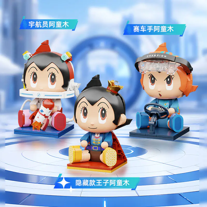 Pantasy Astro Boy Sitting Baby Series Blind Box